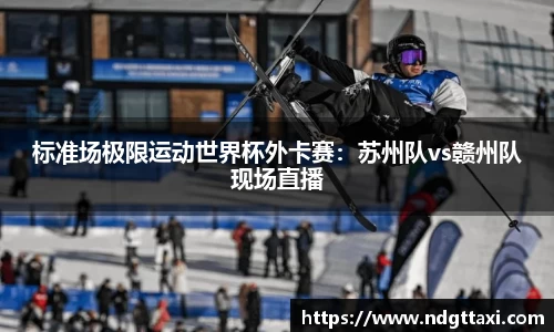 美嘉体育官网